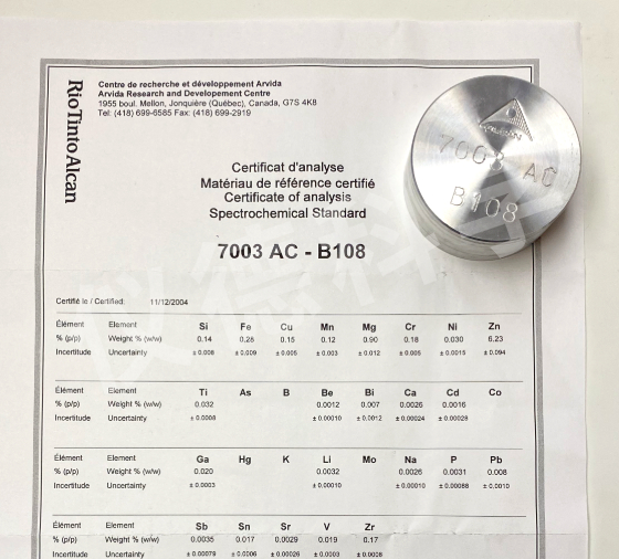 鋁合金ALC-7003-AC